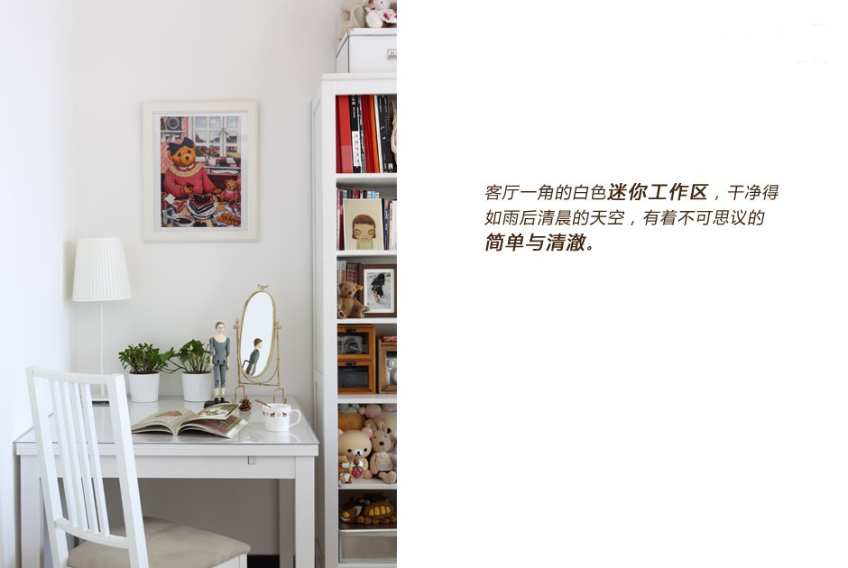 客廳里的小小寫字臺(tái)